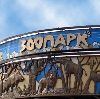 Зоопарки в Богатыре